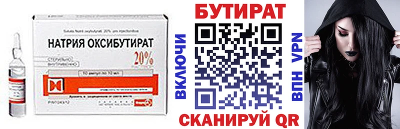 закладка  Семикаракорск  Бутират GHB 