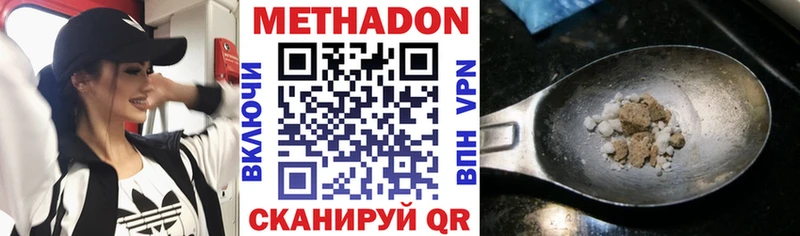 МЕТАДОН мёд  Семикаракорск 